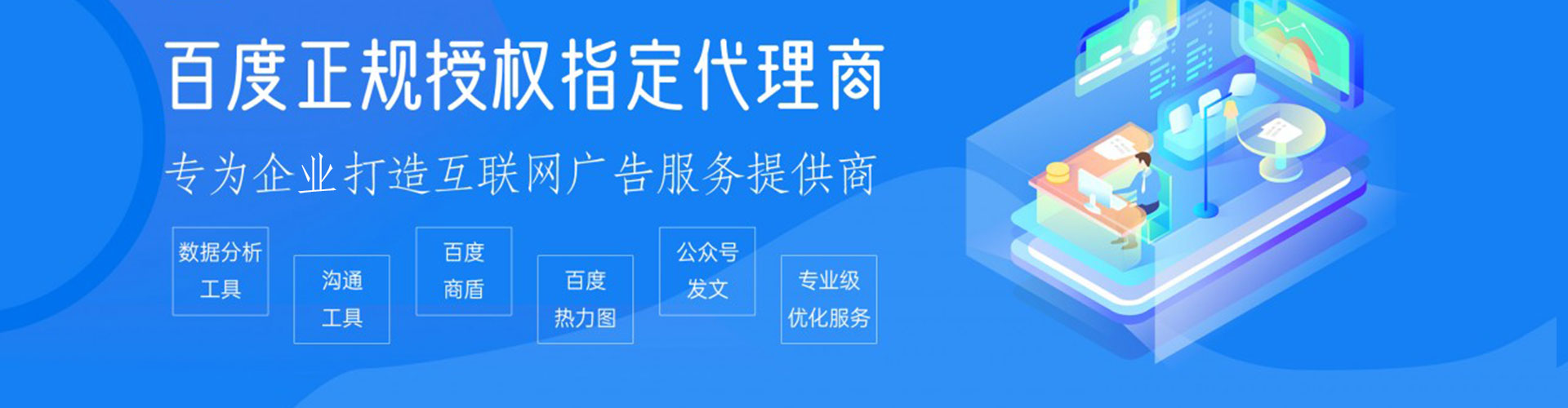 安义百度代理开户